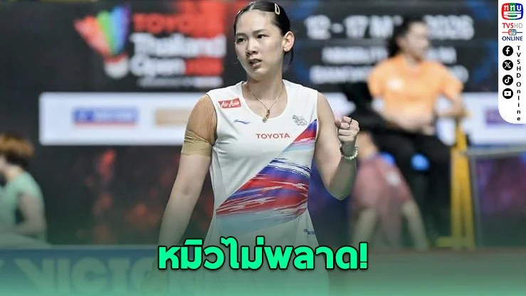 "หมิว" ฉายเดี่ยวเข้ารอบสองสุดสวย ส่วน "ครีม-ไตเติ้ล-เจน" พ่ายหวุดหวิด