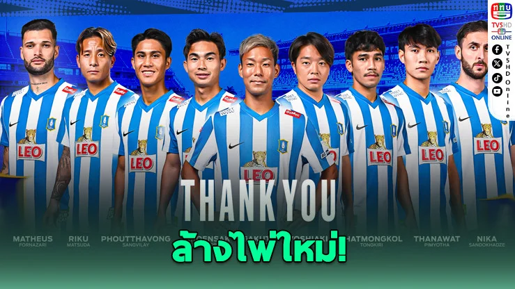 เดอะ แรบบิท โละ 9 นักเตะหลังจบซีซั่น