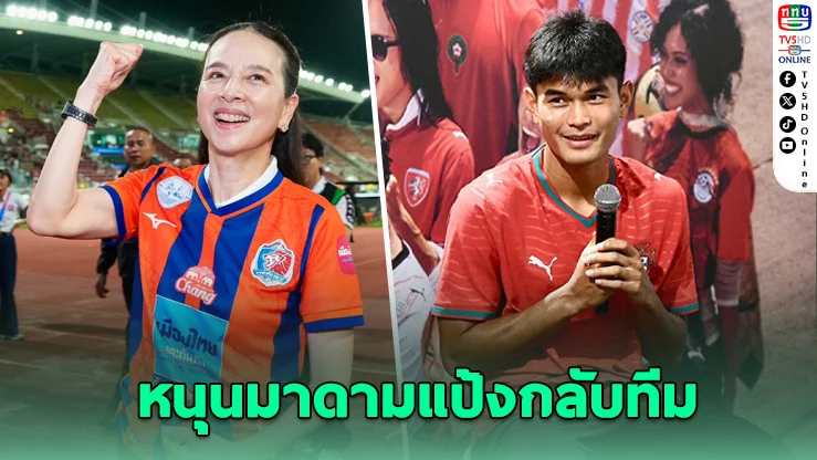 "ธีรศักดิ์" พูดชัด อยากเห็น "มาดามแป้ง" กลับคุมท่าเรือ
