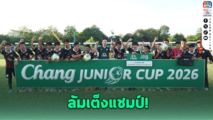 อุทัยธานีดวลโทษดับปทุมคงคา ซิวแชมป์กรุงเทพฯ