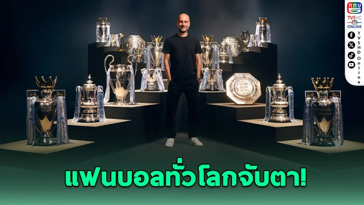 แชมป์อาจปลิวทั้งตู้! แมนฯ ซิตีลุ้นชะตาคดี 115 กระทง