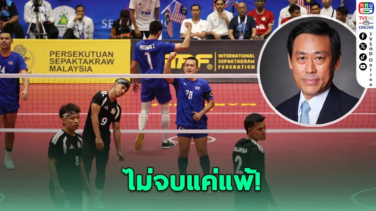ทีมตะกร้อไทยส่อโดนแบนหลังถอนแข่งนัดชิงมาเลย์