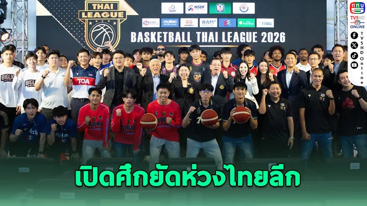 เดือดก่อนเปิดลีก! ทีมบาสไทยทุ่มไม่ยั้ง ล่าแชมป์ 5 ล้าน