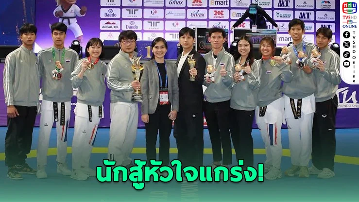 จอมเตะพาราไทยฟาด 2 เหรียญทองที่มองโกเลีย