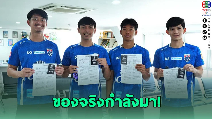 ช้างศึก U23 รวมพล! โค้ชวังลั่นขอวัดของก่อนลุยเอเชียนเกมส์