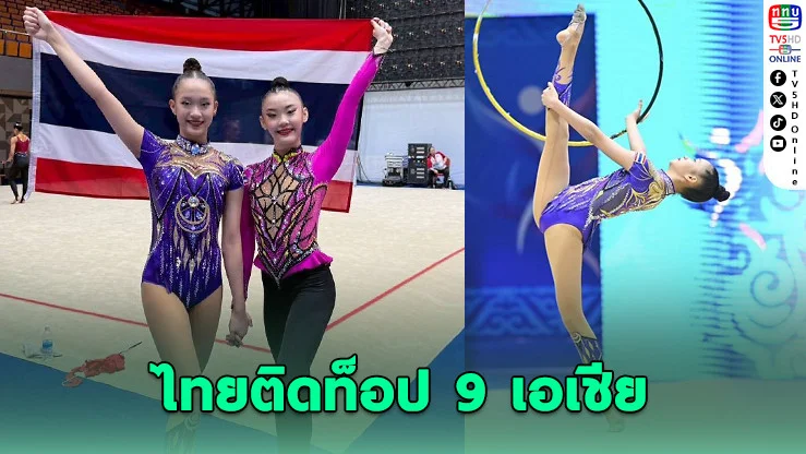 เอเชียต้องหันมอง! สาวยิมไทยล้มยักษ์ คว้าสิทธิ์ลุยเอเชี่ยนเกมส์