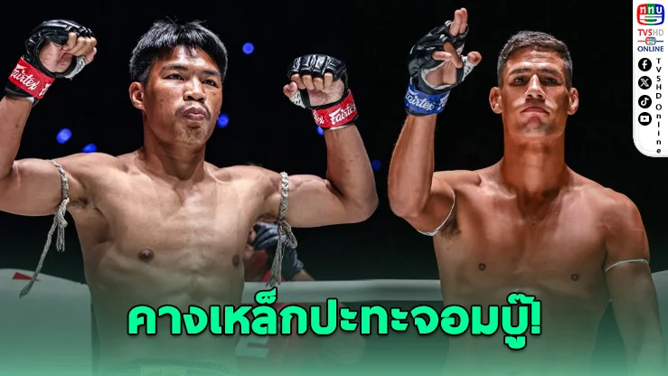 คางเหล็กเจอหมัดโหด! "จูลิโอ" ลั่นขอทดสอบ "ปตท." กลางลุมพินี