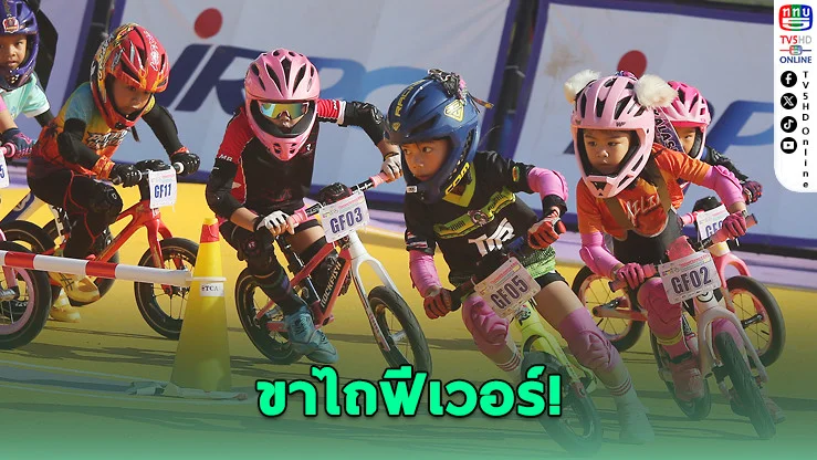 หนูน้อยซิ่งเดือด! กองเชียร์ล้นสนาม คนดูทะลุหมื่นวิว