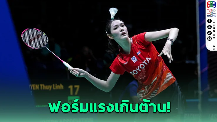 "พิ้งค์" โค่นเต็ง 7 โลกทะลุ 8 คน มาเลเซีย มาสเตอร์ส