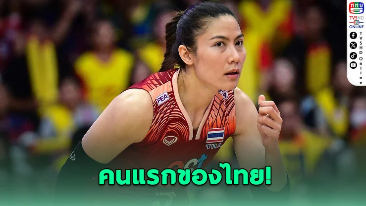 "ทัดดาว" ผงาด BEST 6 ลีกญี่ปุ่น! ยกความสําเร็จให้แฟนวอลเลย์บอลไทย