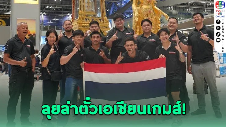 5 ขุนพล MMA ไทย บุกอุซเบกิสถาน ล่าตั๋วเอเชียนเกมส์