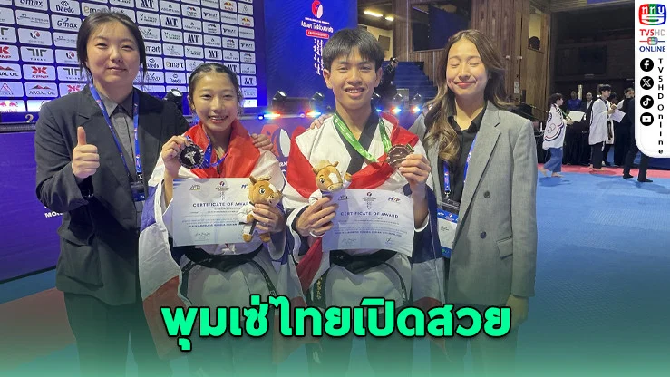 "นาโน" คว้าเงินเอเชีย – "หมูปิ้ง" ซิวทองแดง พร้อมตีตั๋วเอเชียนเกมส์