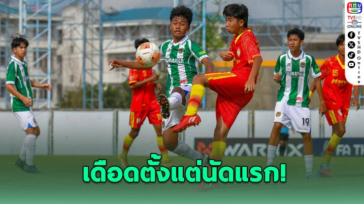 พุทธิรังสีพิบูล เปิดโหมดโหด - หมอนทองวิทยา เฉือนสายมิตรฯ สุดมัน
