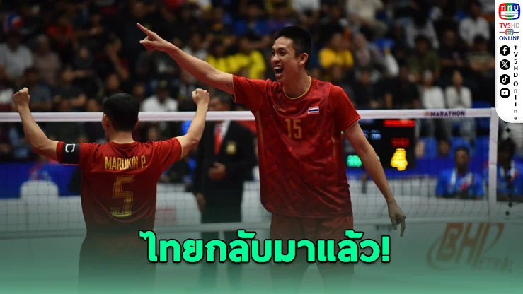 "ทีมหวายไทย" กลับมาทวงบัลลังก์โลกได้สําเร็จ!