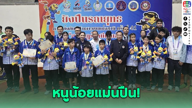 "หนูน้อยแม่นปืน" สะเทือนสุราษฎร์ธานีเกมส์