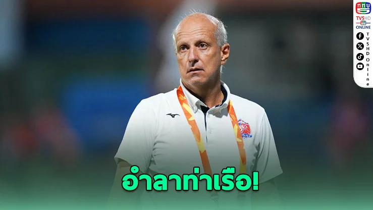 "กามา" อําลาท่าเรือ พร้อมคืนวงการหลังหายป่วย