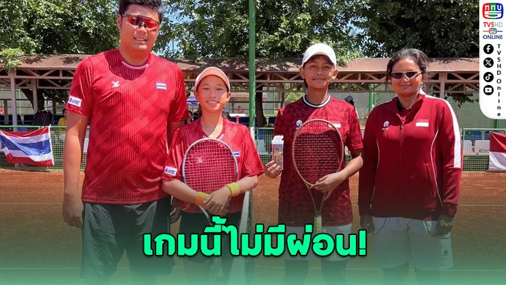 สาวไทย "ไม่ไว้หน้า!" ไล่ต้อนอินโดฯ ยับ ลุยต่อชนสิงคโปร์