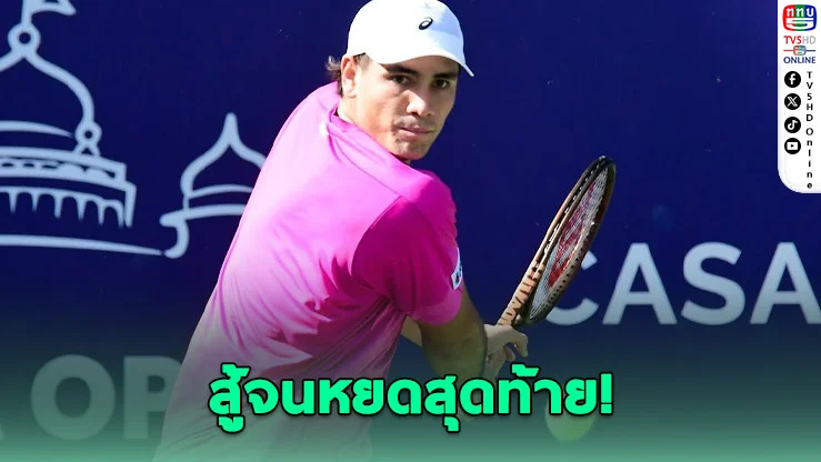 แม็กซี่สู้สุดใจ ก่อนพ่ายมือวางออสซี ร่วงอินเดีย