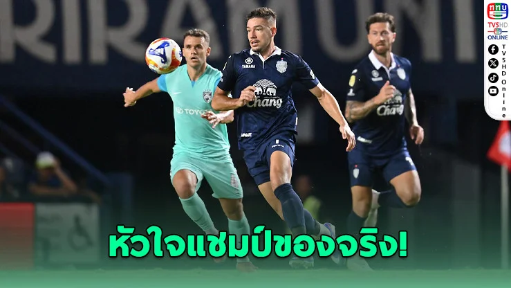 บุรีรัมย์ 10 คน ฝ่าดราม่าดับยะโฮร์ ลิ่วชิงอาเซียน