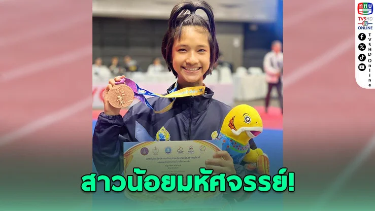 "น้องนิตา" วัย 13 ปี สุดมหัศจรรย์! คว้าทองวิ่ง 3,000 เมตร ทําลายสถิติ 22 ปี