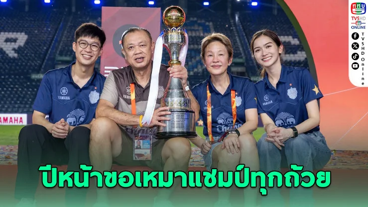 "เนวิน" เดือด! จี้รัฐคืนชีพ "ไพร์มินิสเตอร์ คัพ" ซัดสมาคมบอลไทยไร้ปัญญาปั้นรากหญ้า