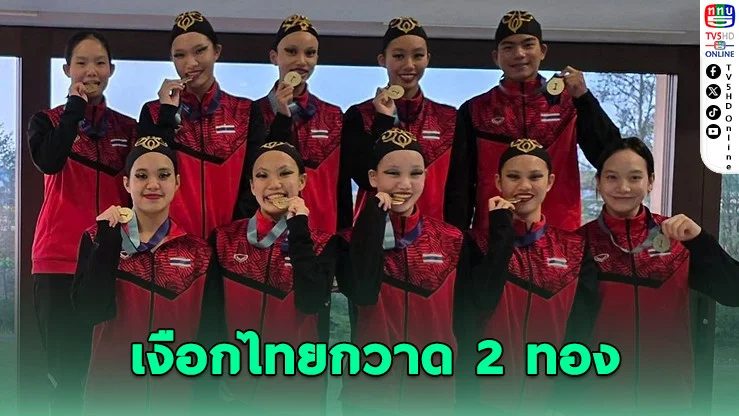 เงือกไทยฟอร์มเดือด! คว้า 2 ทอง สะเทือนเวทียุโรป