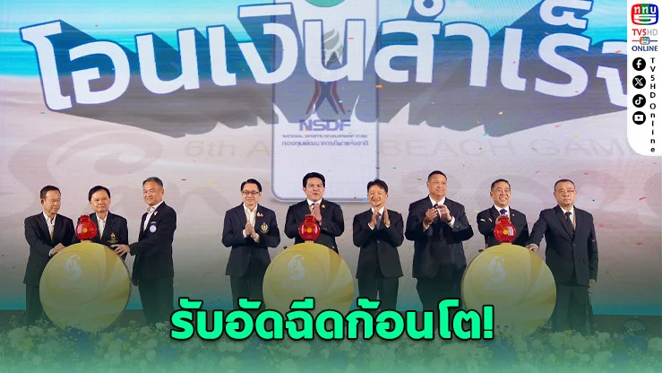 รัฐบาลตอบแทนฮีโร่ไทย อัดฉีดเฉียด 34 ล้านหลังคว้า 28 เหรียญ