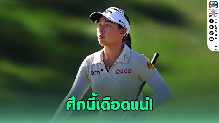 โปรจีนคัมแบ็ก! ป้องกันบัลลังก์ที่นิวเจอร์ซีย์
