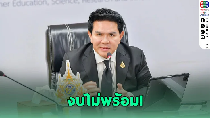 ฝันสลาย 5 พันล้าน! ไทยถอยจัดยูธโอลิมปิก เหตุเงินไม่พอ