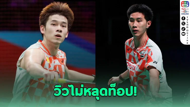 "วิว" ยึดมือ 2 โลกเหนียวแน่น - "อิคคิว" ดาวรุ่งพุ่งแรง ทะลุท็อป 25