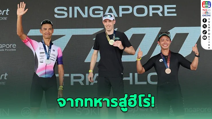 "จ่ามี่" ฟอร์มเดือด! คว้าที่ 2 ศึกโลก T100 สิงคโปร์