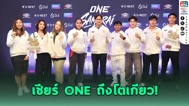 "สิงห์" พา 8 คนไทยบินเชียร์ ONE ติดขอบเวทีญี่ปุ่น