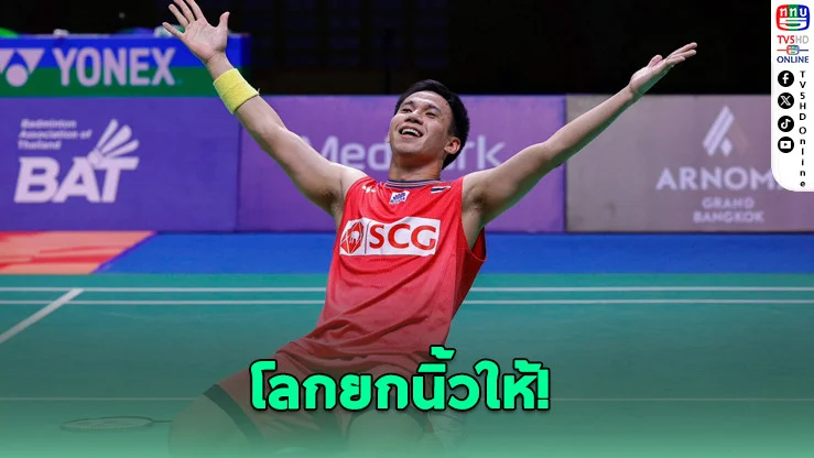 "บาส เดชาพล" คว้ารางวัลน้ําใจนักกีฬายอดเยี่ยมโลก