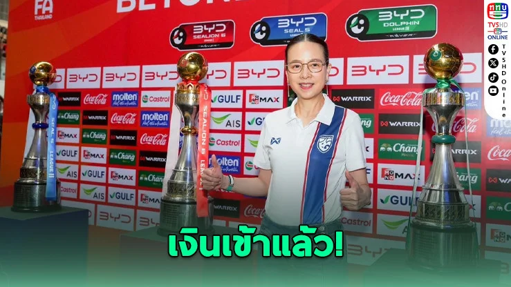"มาดามแป้ง" อัดเงิน 39 ล้าน ไทยลีก 2-3
