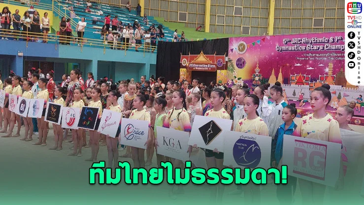 ไต้หวัน–รัสเซีย ซิวทองเปิดศึกยิม JRC ไทยคว้าเงิน