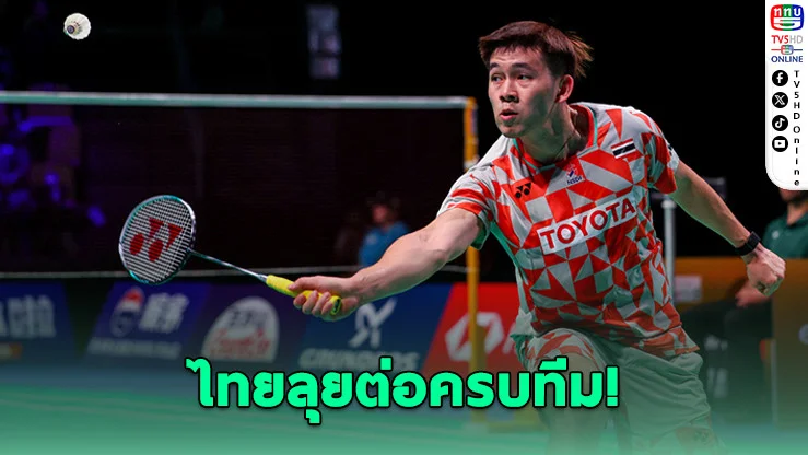 ตบไทยทะลุ 8 ทีม! ชายแชมป์กลุ่ม หญิงรองแชมป์