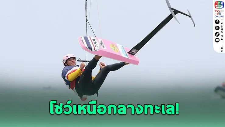 "โจเซฟ" โคตรเดือด! ซิวทองไคท์บอร์ด เอเชียนบีชเกมส์