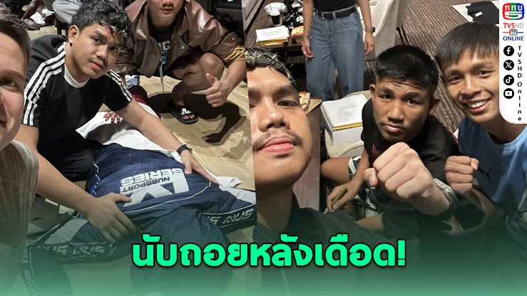 "รถถัง" ฟิตจัด! น้ําหนักเข้าเป้า ก่อนดวล "ทาเครุ"