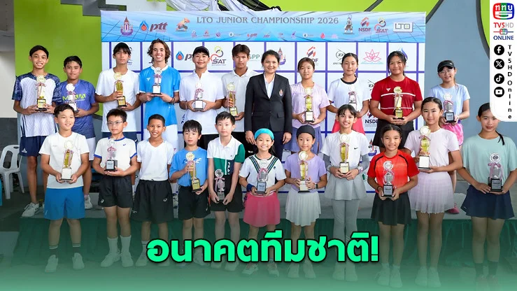เด็กไทย–เทศฟาดแชมป์! ศึกเทนนิสเยาวชน LTO เดือดรอบชิง