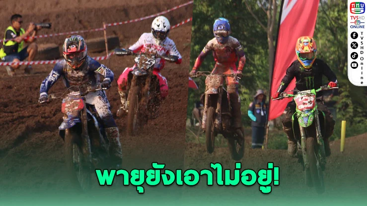 "เคิร์ก กิ๊บ" โหดต่อเนื่อง! ซิวแชมป์ 6 สนามรวด โมโตครอสไทย