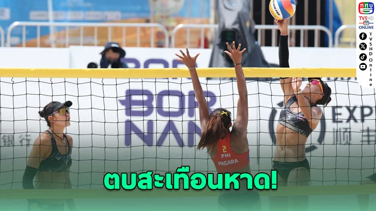 "ไบร์ท-เบสท์" อัดปินส์ 2-0 ลิ่วตัดเชือกชนจีน