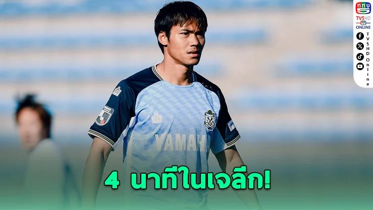 จูบิโลยืนยัน! ปล่อย "ปรเมศย์" กลับไทยพัก 10 เดือน