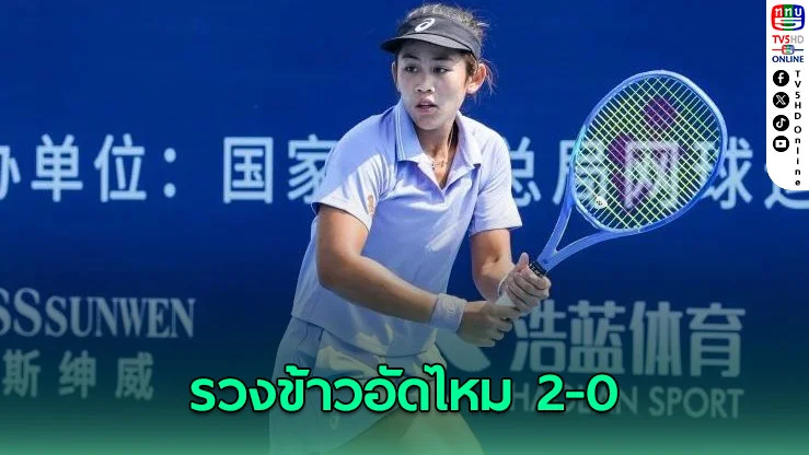 "รวงข้าว" โชว์เหนือตบ "ไหม" ร่วง 2 เซตรวด ทะยานรอบรองฯ โตเกียว