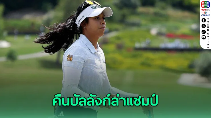 โปรเหมียว เปิดสวย 5 อันเดอร์ รั้งรองฝูงเมเจอร์เชฟร่อน