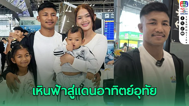 รถถังเหินฟ้าสู่ญี่ปุ่น ลั่นคว้าชัยรีแมตช์ทาเครุ ศึก ONE 29 เม.ย.นี้