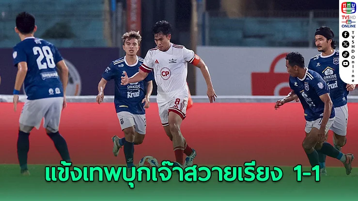 แข้งเทพโดนตีเจ็บทดเจ็บ เจ๊าสวายเรียง 1-1 ลากลุ่มบีแค่ที่ 4