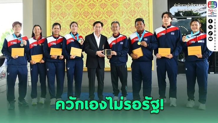แชมป์ไม่พอ ต้องมีรางวัล! "บิ๊กสุชัย" จัดหนักให้เอง