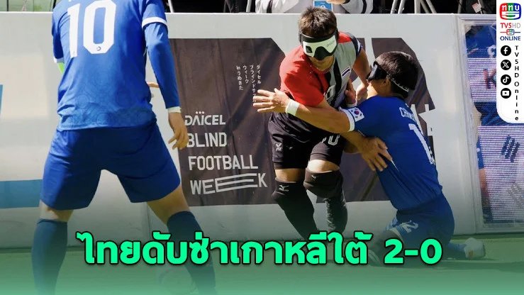 "กิตติกร-วันชนะ" ยิงดับเกาหลีใต้ ไทยคืนชีพ ลุ้นเข้ารอบเอเชีย