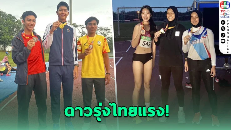 ไทยฟาด 1 ทอง 1 ทองแดง กระโดดค้ํามาเลเซีย