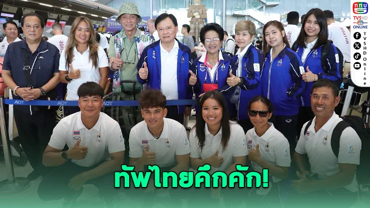 ทัพไทยบุกจีน! ล่าทองเอเชียนบีชเกมส์ ตั้งเป้า 15 ทอง